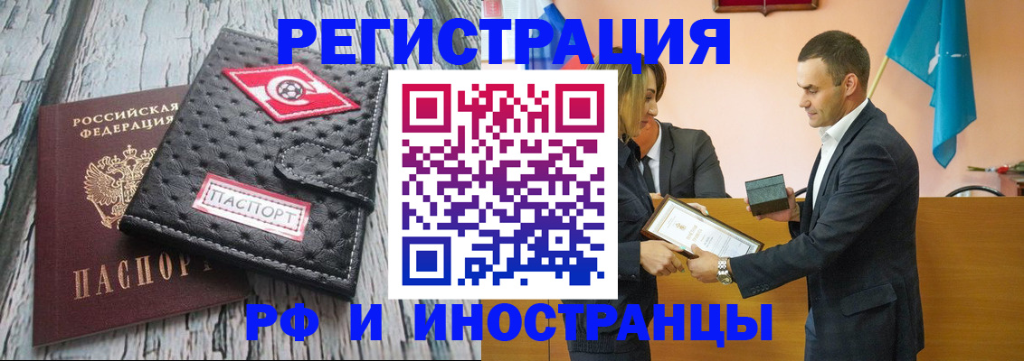прописка ребенка в Тавде