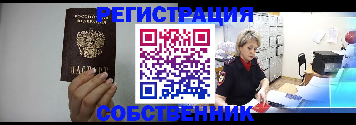 прописка паспорт в Тавде