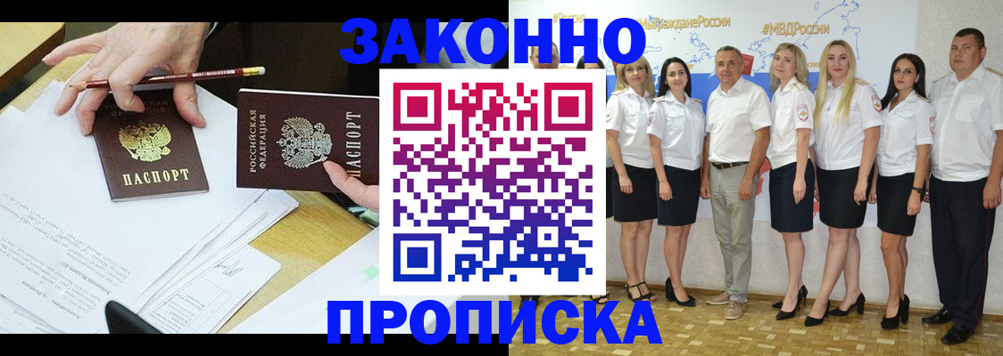 миграционный учет в Тавде